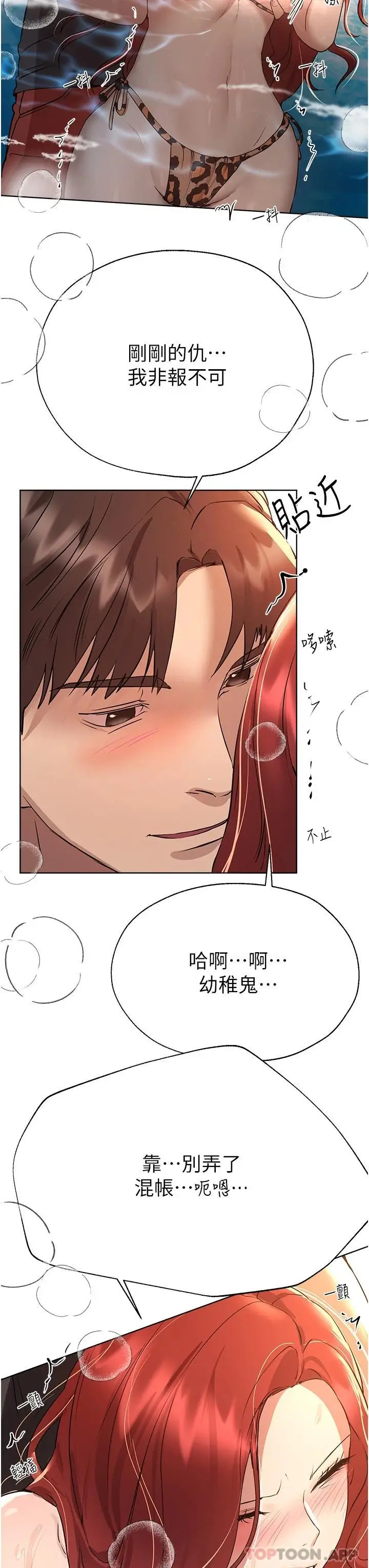 漫画《姊姊们的调教》第60话第7张图