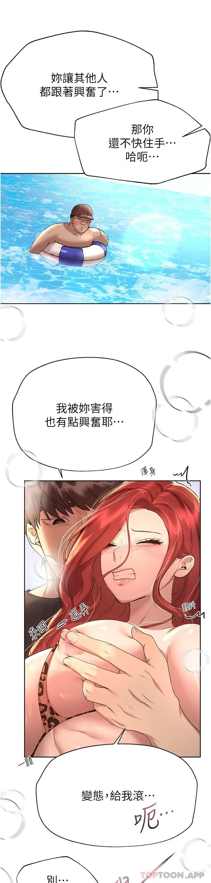 漫画《姊姊们的调教》第60话第9张图