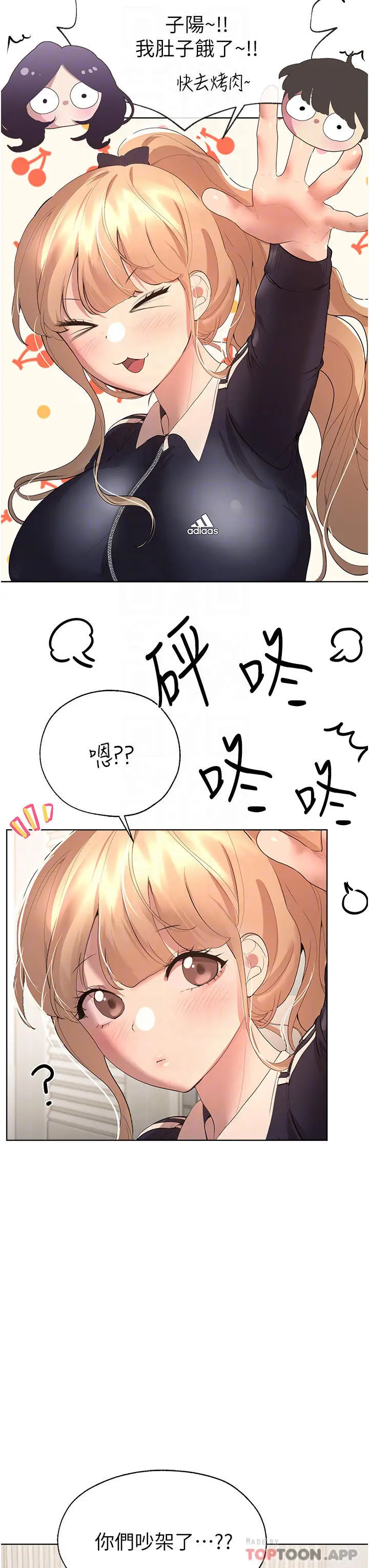漫画《姊姊们的调教》第61话第18张图