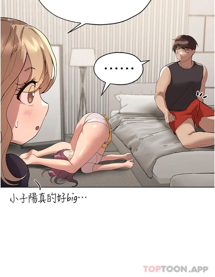 漫画《姊姊们的调教》第61话第19张图