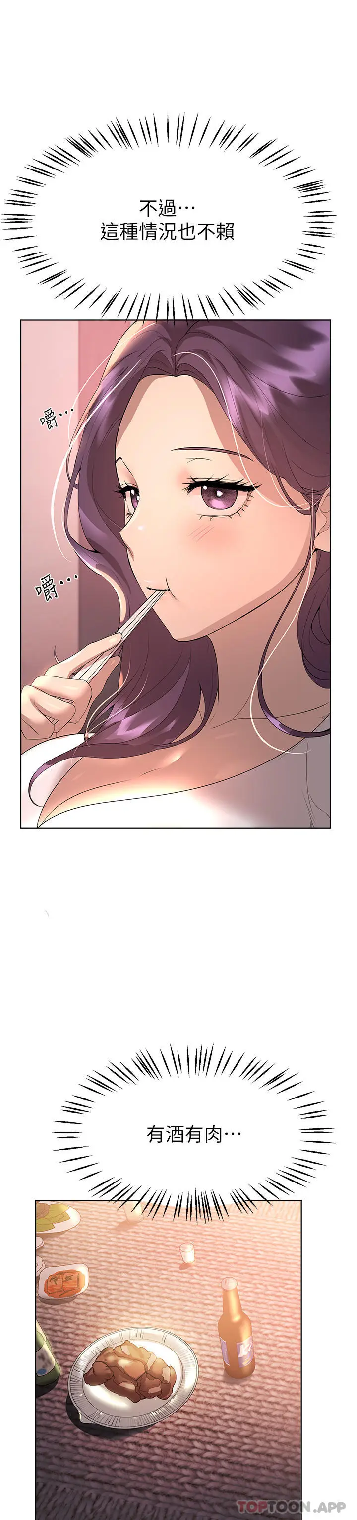 漫画《姊姊们的调教》第61话第22张图