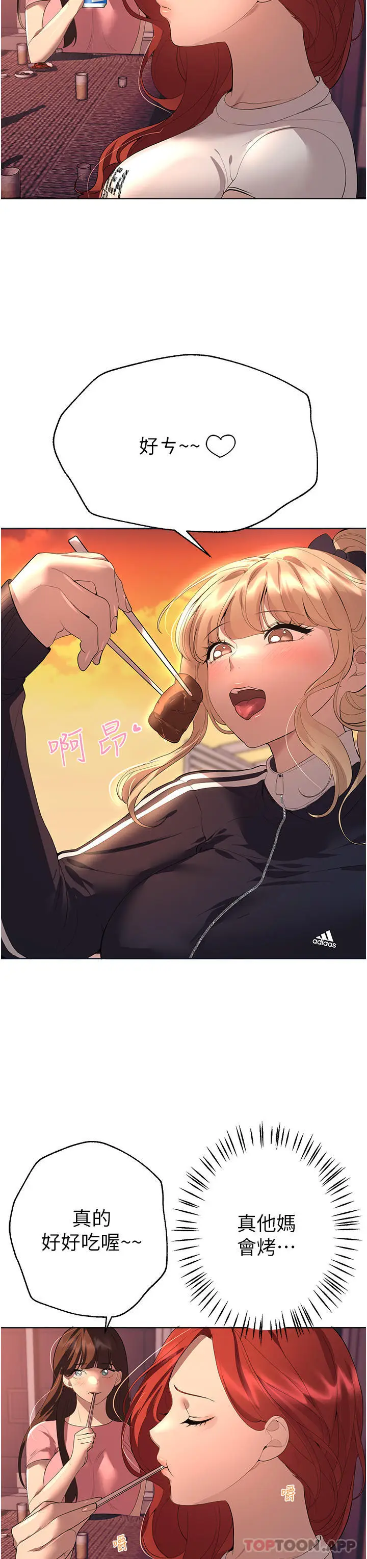 漫画《姊姊们的调教》第61话第26张图
