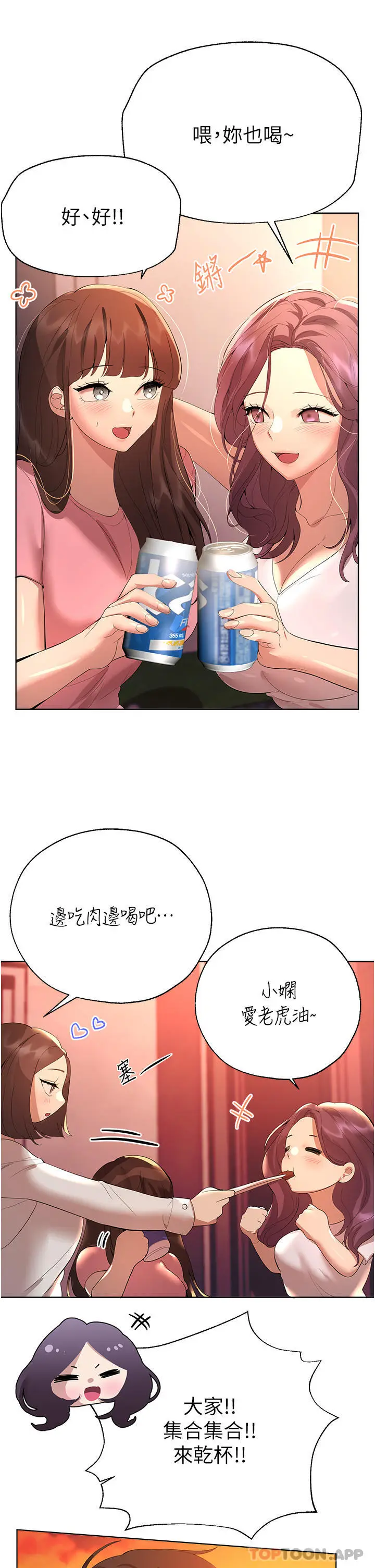 漫画《姊姊们的调教》第61话第28张图
