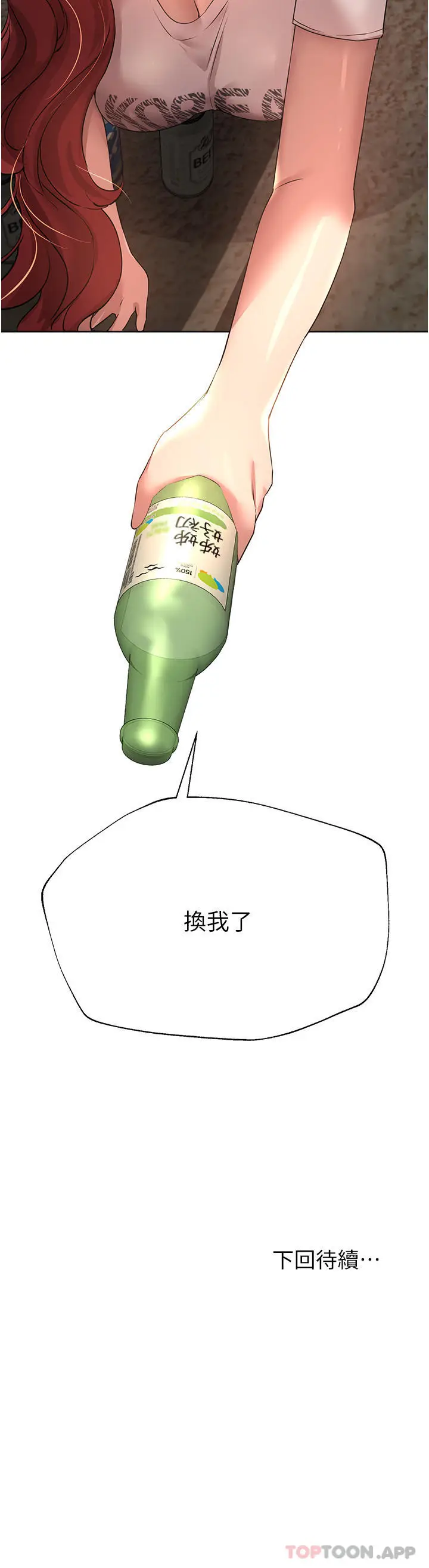 漫画《姊姊们的调教》第61话第45张图