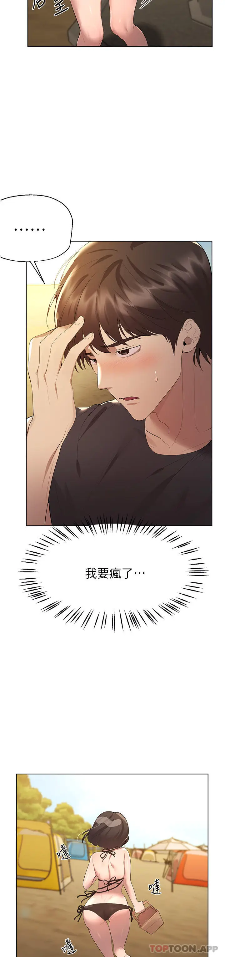 漫画《姊姊们的调教》第61话第7张图