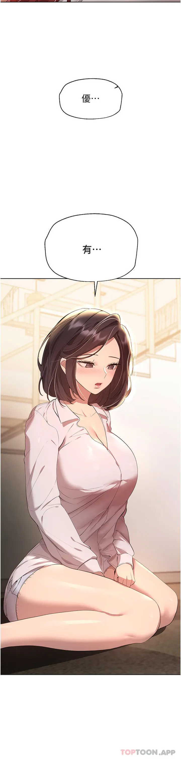 漫画《姊姊们的调教》第62话第24张图