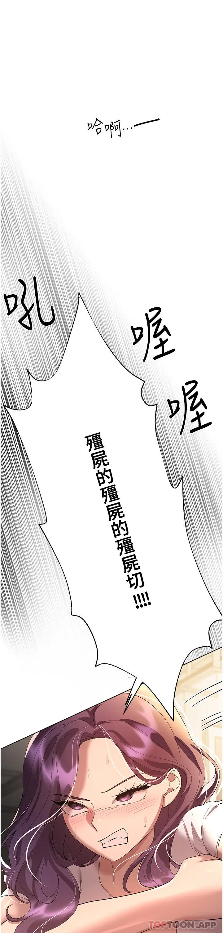 漫画《姊姊们的调教》第62话第27张图