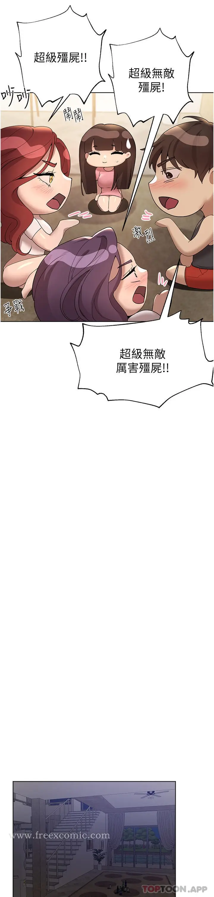 漫画《姊姊们的调教》第62话第30张图