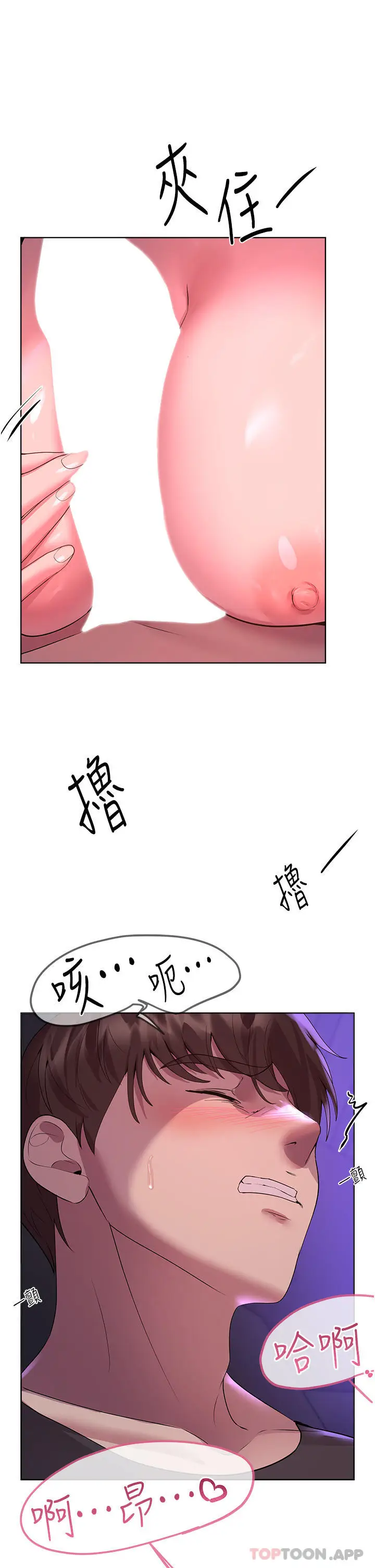 漫画《姊姊们的调教》第62话第35张图