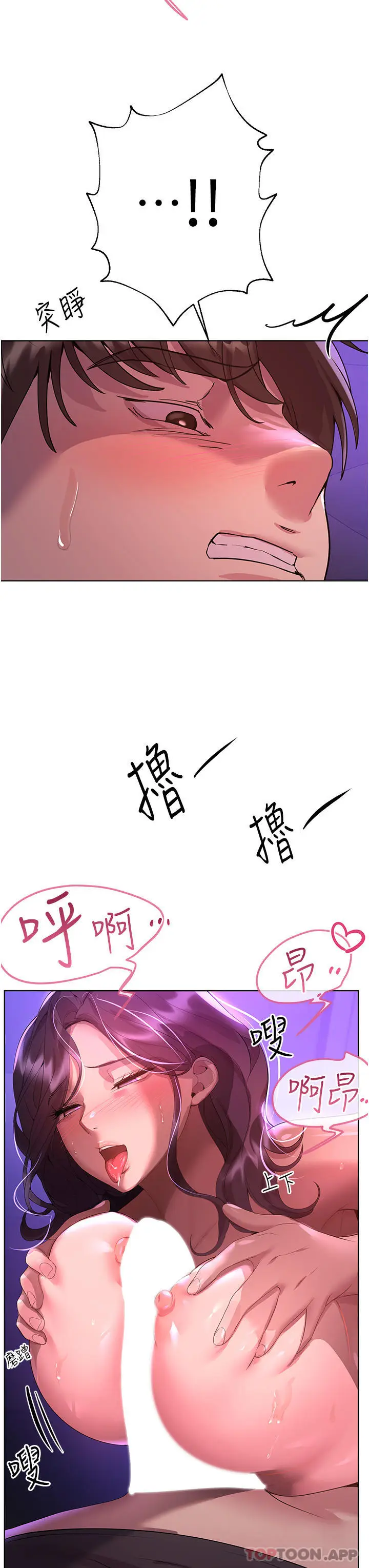 漫画《姊姊们的调教》第62话第36张图
