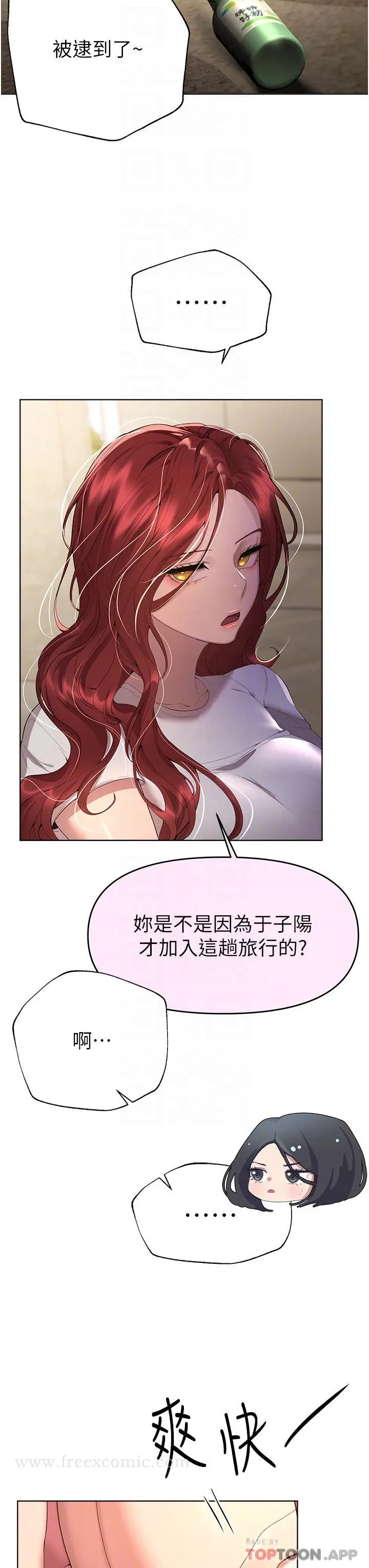 漫画《姊姊们的调教》第62话第6张图