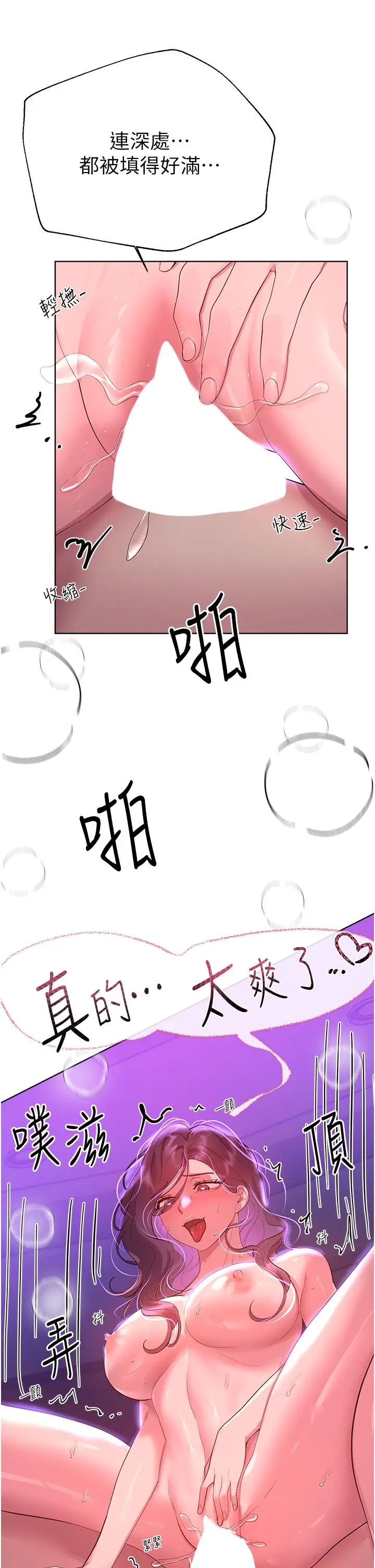 漫画《姊姊们的调教》第63话第11张图