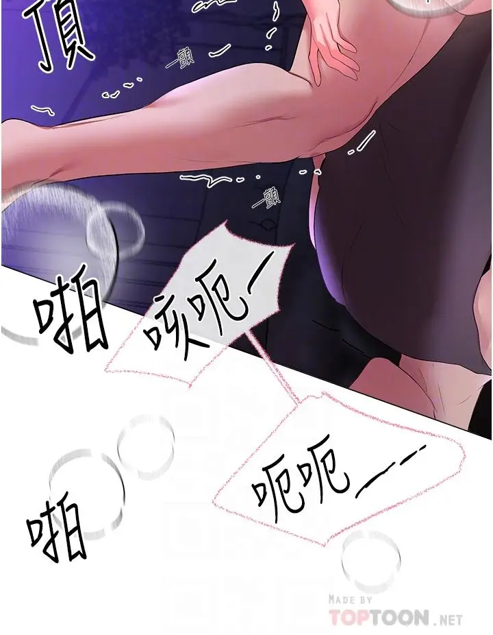 漫画《姊姊们的调教》第63话第14张图