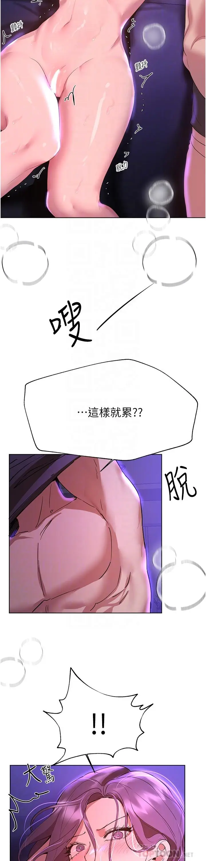 漫画《姊姊们的调教》第63话第16张图