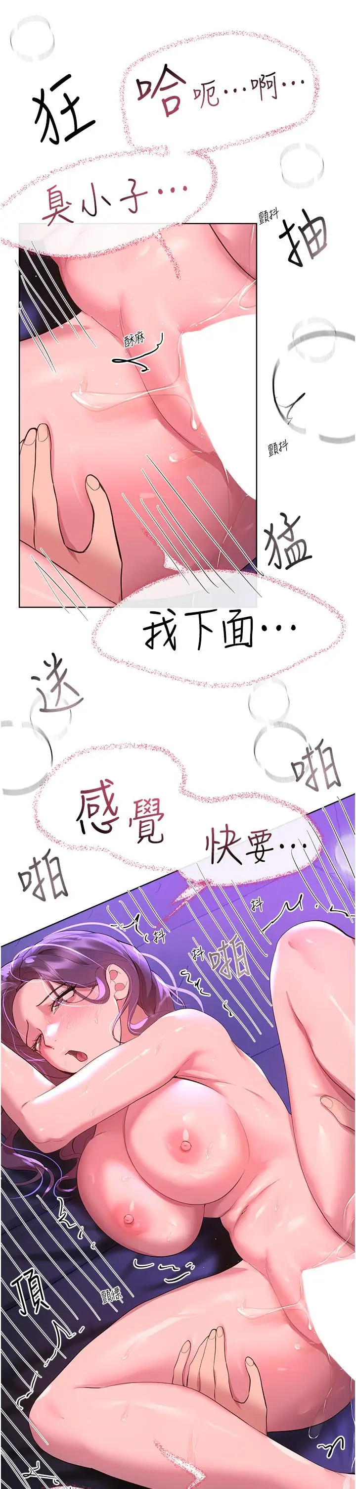 漫画《姊姊们的调教》第63话第23张图