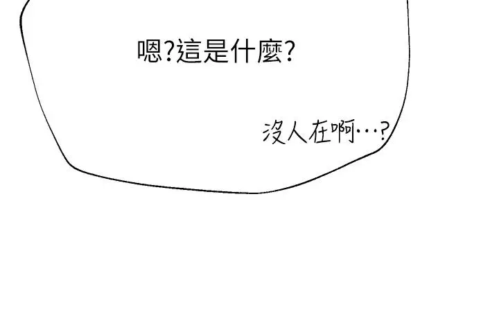 漫画《姊姊们的调教》第63话第30张图