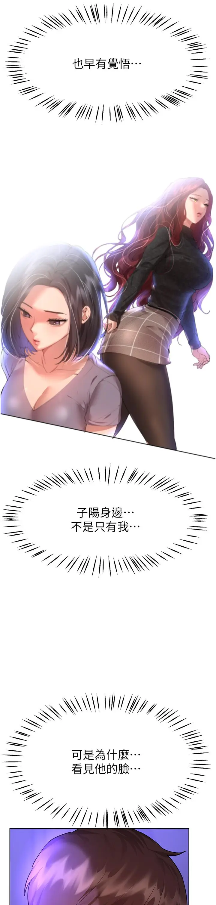 漫画《姊姊们的调教》第63话第36张图