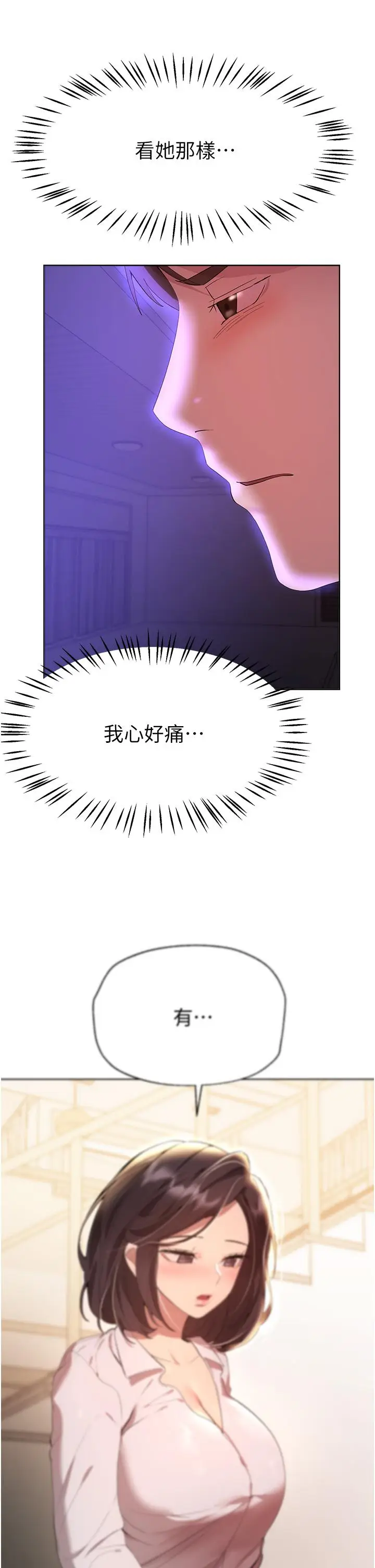 漫画《姊姊们的调教》第63话第43张图