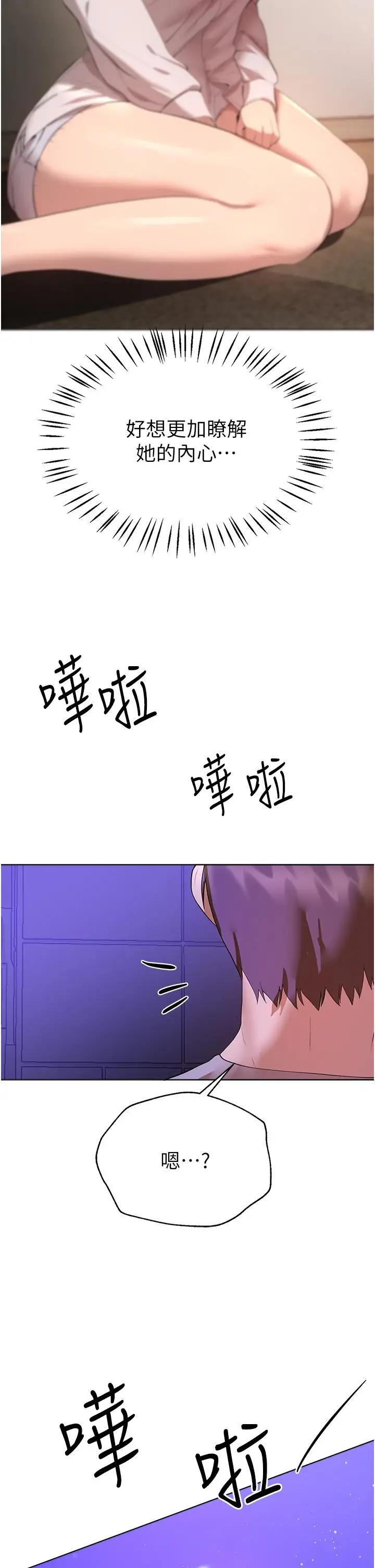 漫画《姊姊们的调教》第63话第44张图