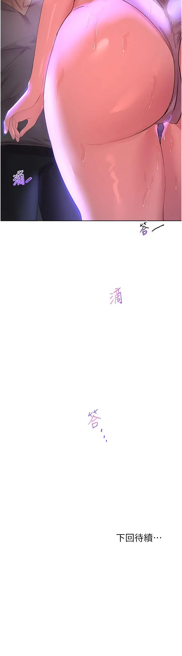 漫画《姊姊们的调教》第63话第49张图