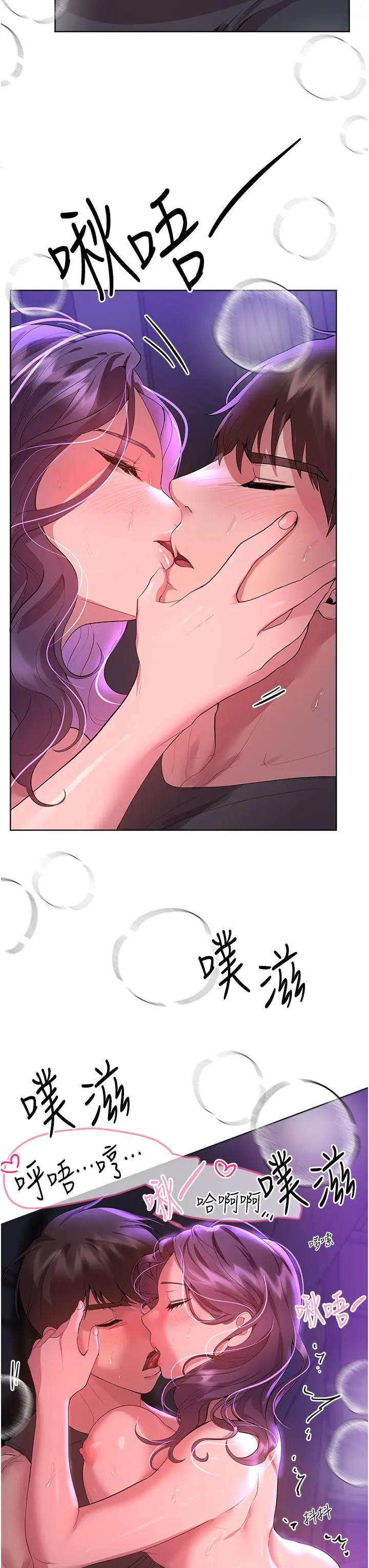 漫画《姊姊们的调教》第63话第5张图