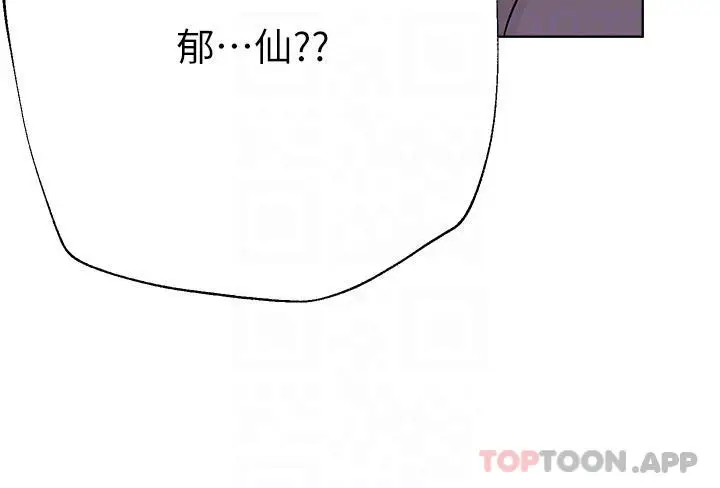 漫画《姊姊们的调教》第64话第12张图