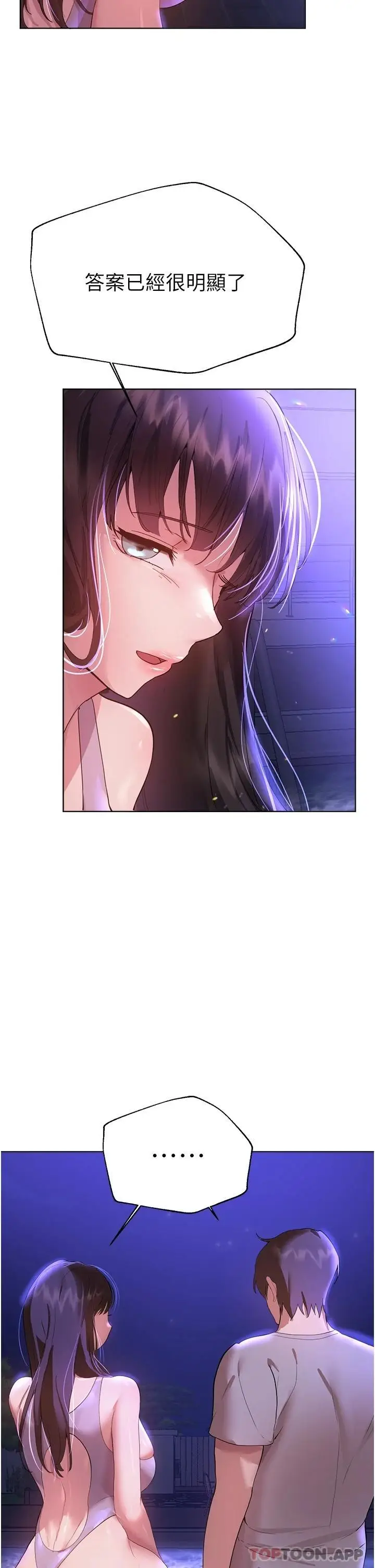 漫画《姊姊们的调教》第64话第25张图