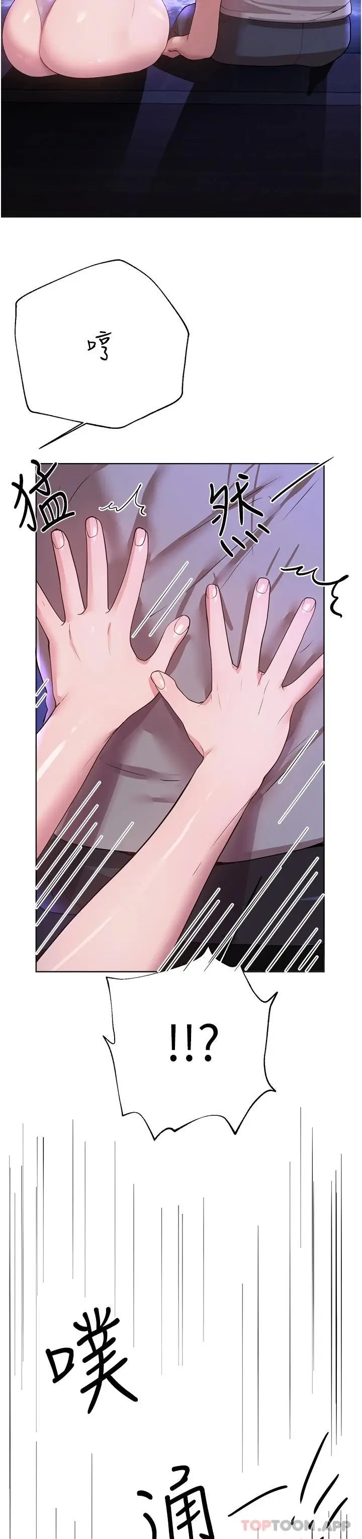 漫画《姊姊们的调教》第64话第26张图