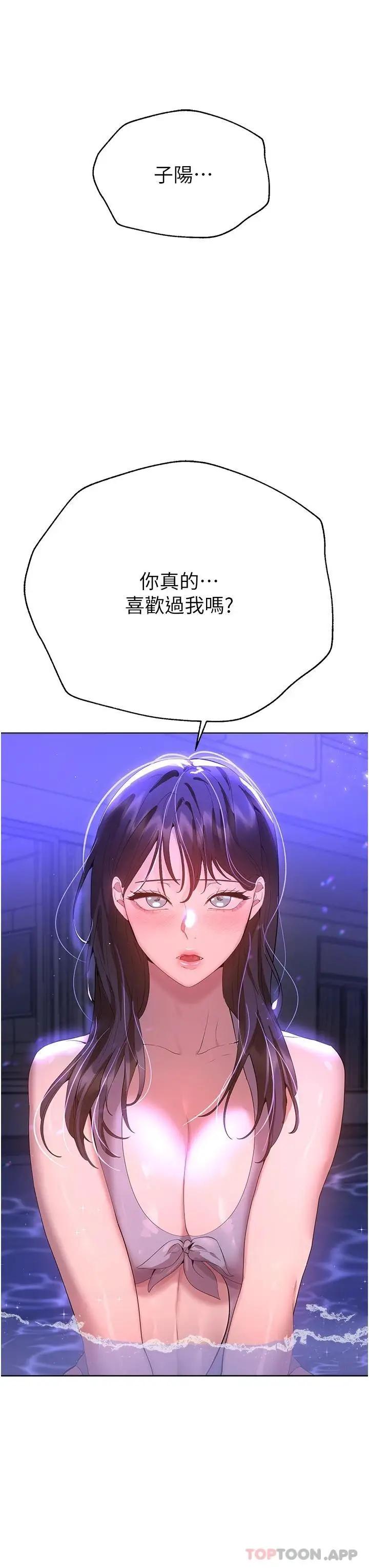 漫画《姊姊们的调教》第64话第30张图
