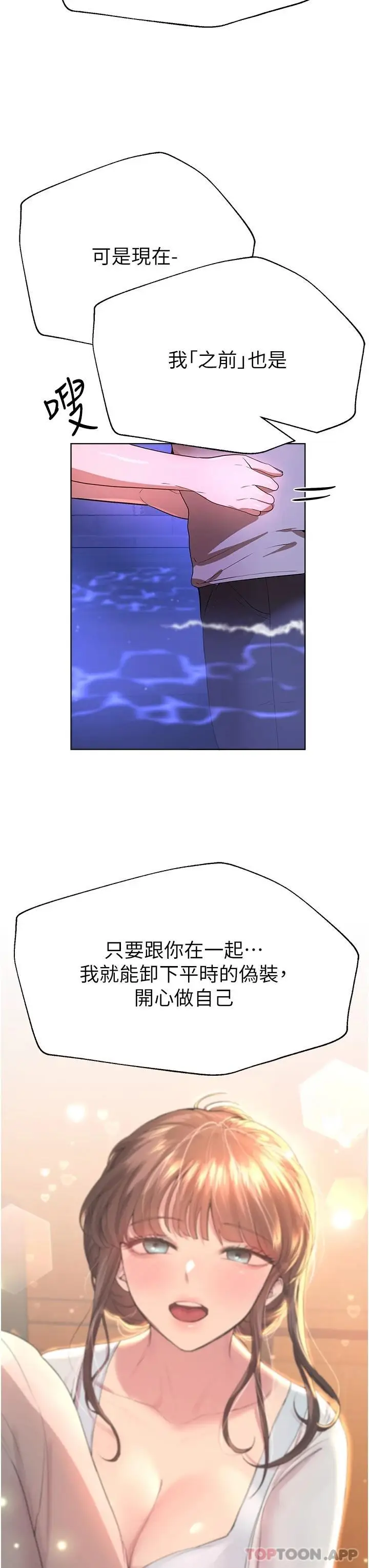 漫画《姊姊们的调教》第64话第33张图