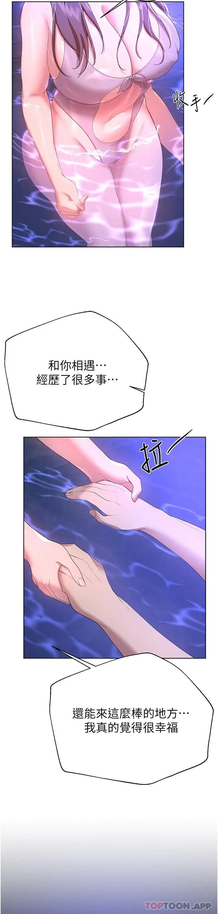 漫画《姊姊们的调教》第64话第36张图