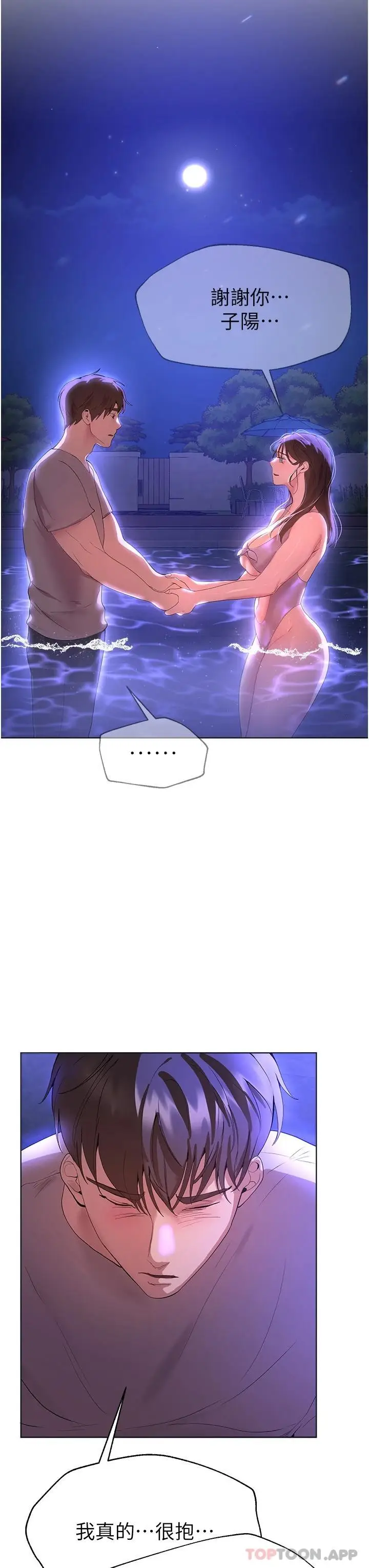 漫画《姊姊们的调教》第64话第37张图