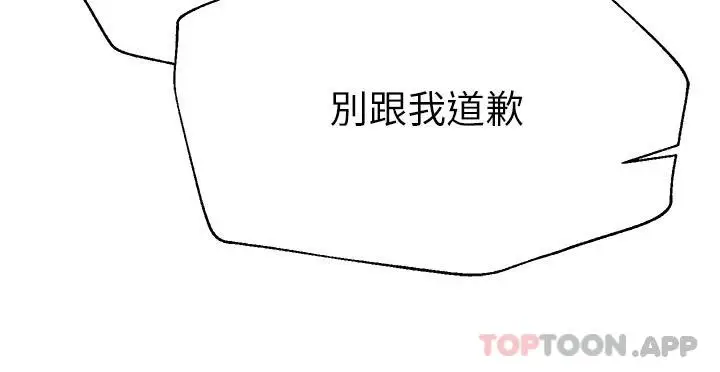 漫画《姊姊们的调教》第64话第38张图