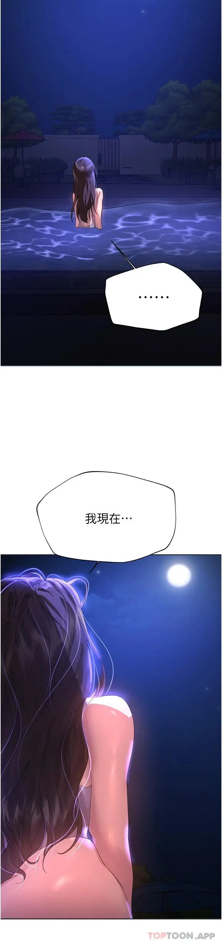 漫画《姊姊们的调教》第64话第41张图