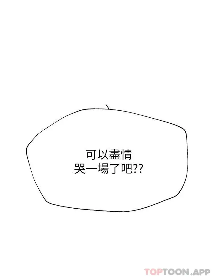 漫画《姊姊们的调教》第64话第42张图
