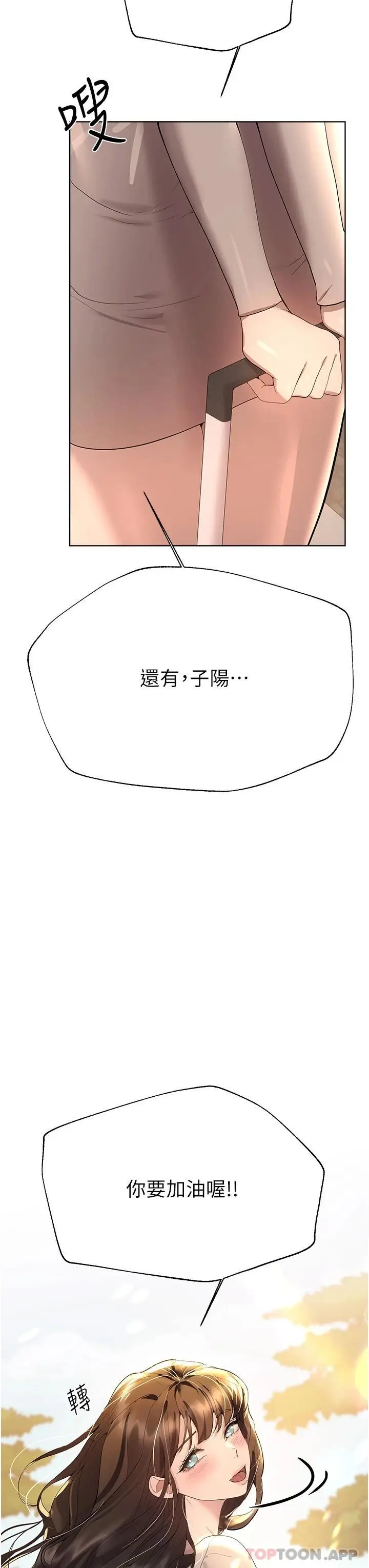 漫画《姊姊们的调教》第64话第45张图