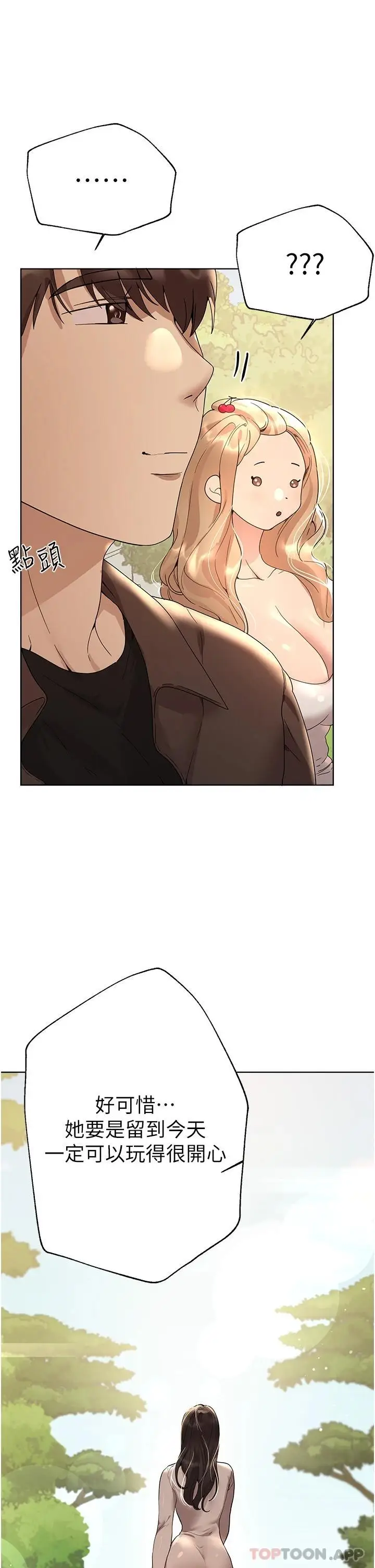 漫画《姊姊们的调教》第64话第47张图