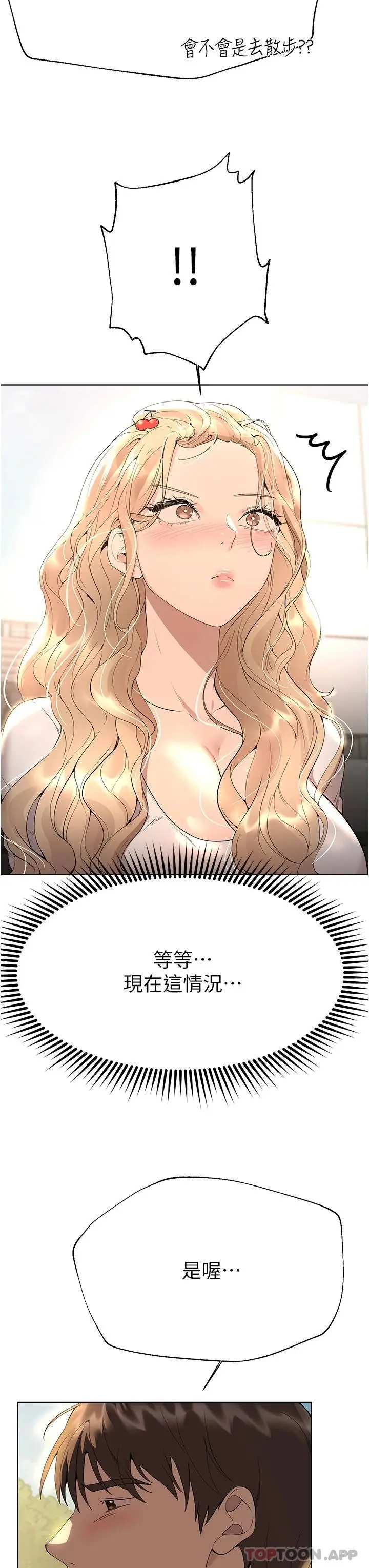 漫画《姊姊们的调教》第64话第49张图