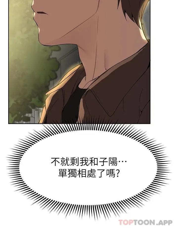 漫画《姊姊们的调教》第64话第50张图
