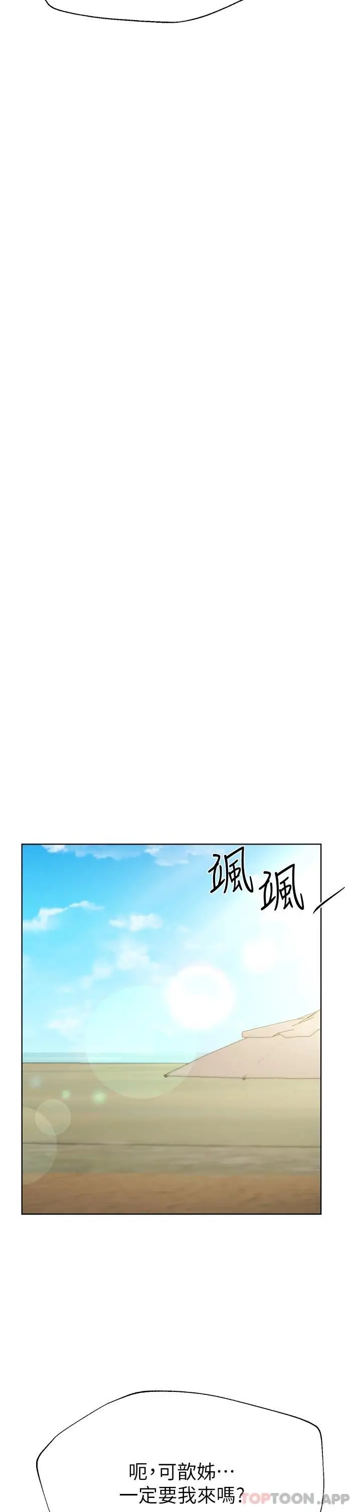 漫画《姊姊们的调教》第64话第52张图