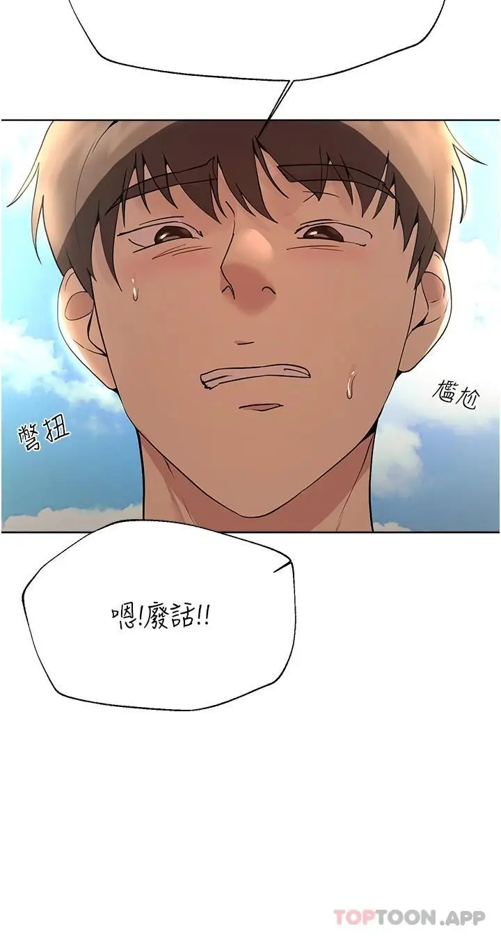 漫画《姊姊们的调教》第64话第53张图