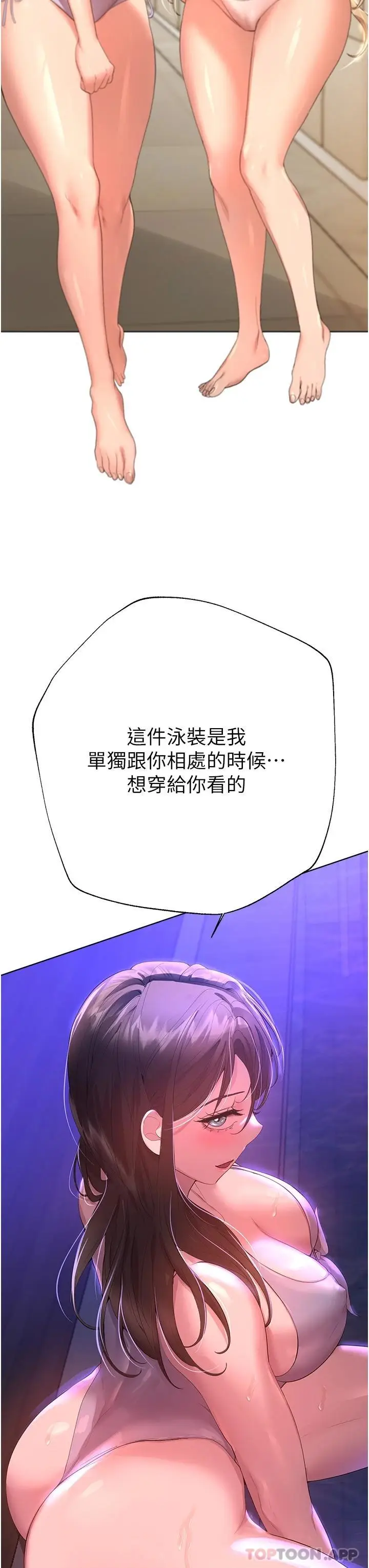 漫画《姊姊们的调教》第64话第7张图