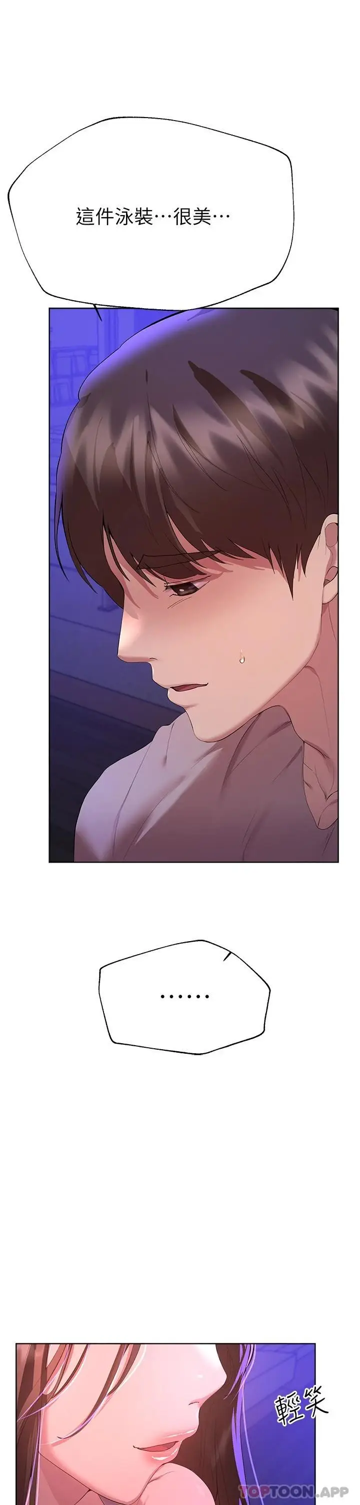 漫画《姊姊们的调教》第64话第9张图