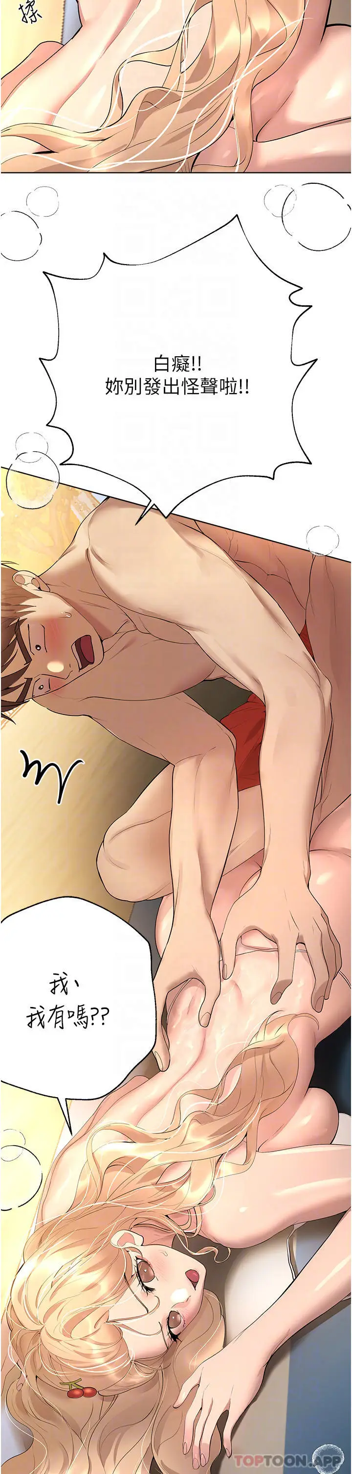 漫画《姊姊们的调教》第65话第13张图