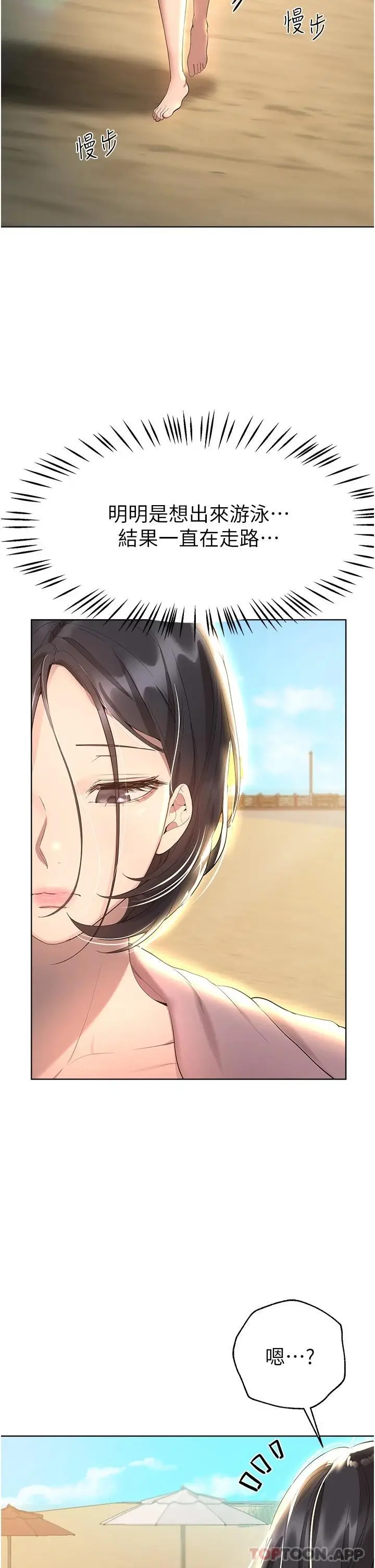 漫画《姊姊们的调教》第65话第2张图