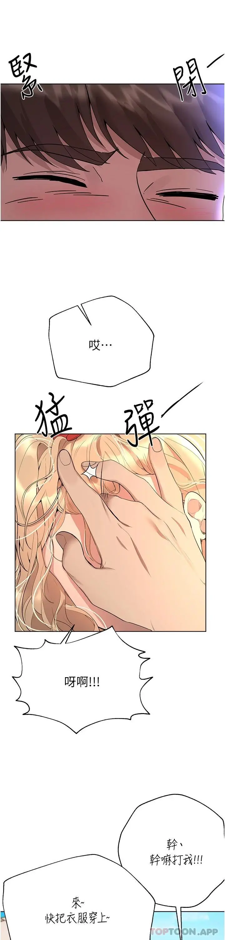 漫画《姊姊们的调教》第65话第24张图