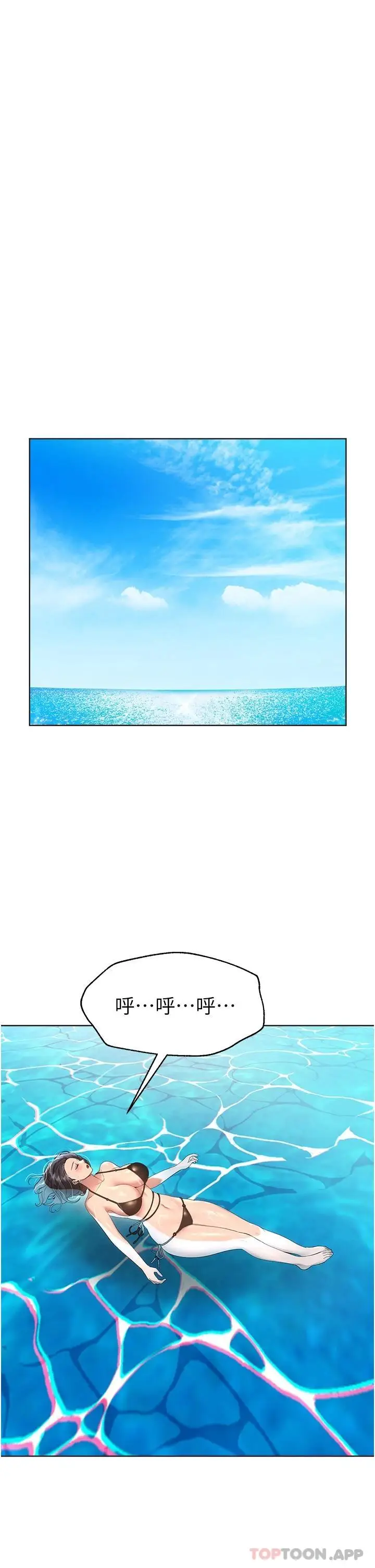 漫画《姊姊们的调教》第65话第32张图