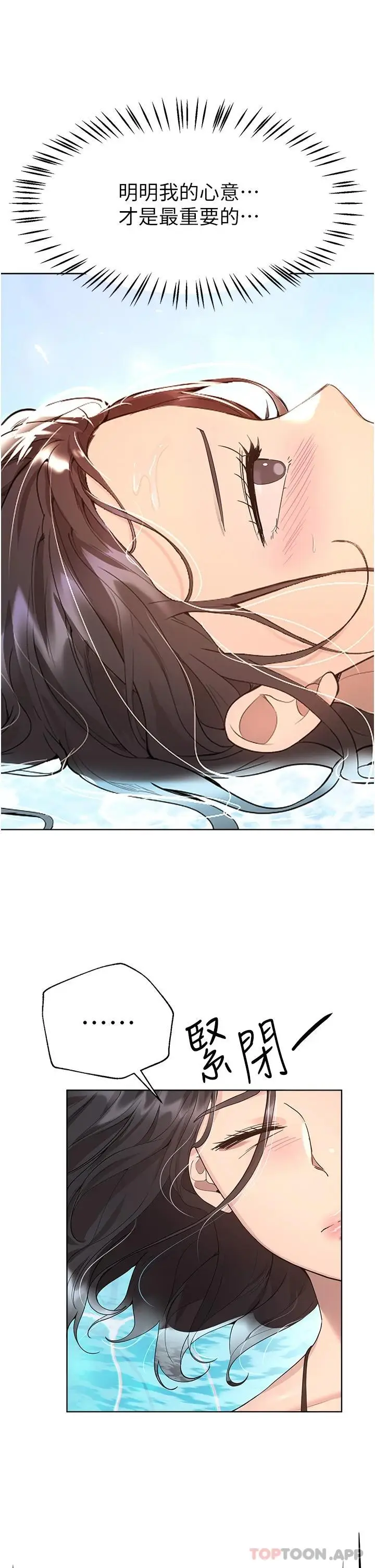 漫画《姊姊们的调教》第65话第36张图