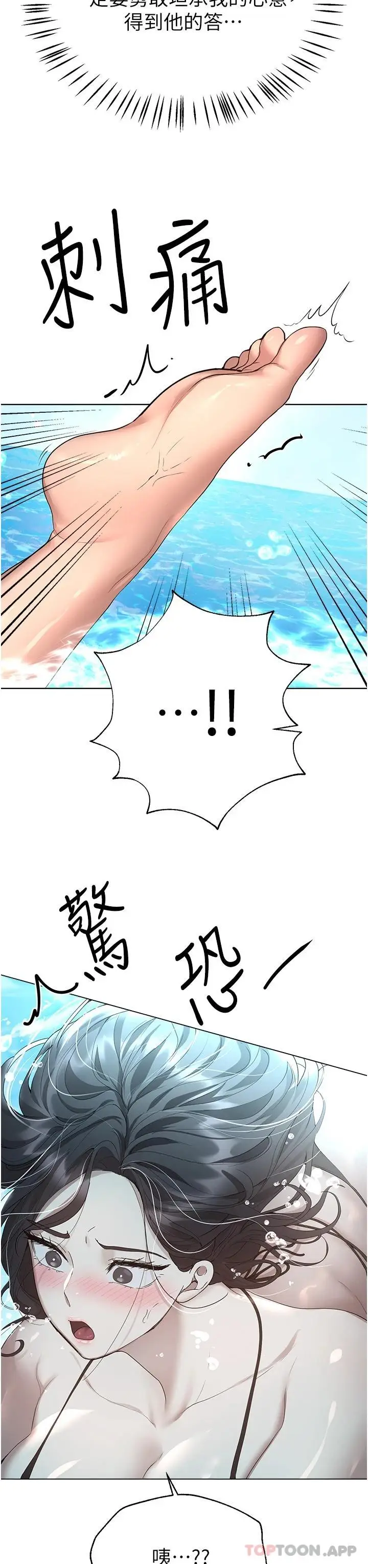 漫画《姊姊们的调教》第65话第38张图