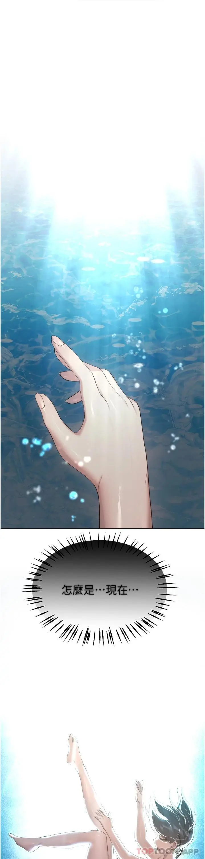 漫画《姊姊们的调教》第65话第40张图
